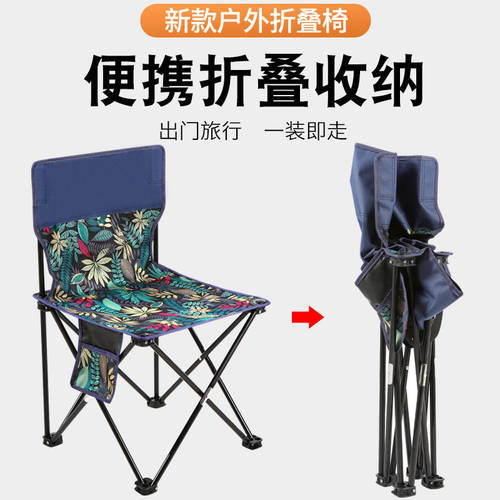 아웃도어 접는 의자 아이 휴대용 캠핑 장비 등받이 Mazza 낚시 발판 미술 아트 출산하다 스케치 의자 접이식 스툴