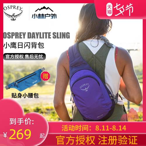 OSPREY Daylite Sling 햇빛 숄더백 6 리터 크로스백 휴대용 여행 출퇴근용 캐주얼 라이트 금액