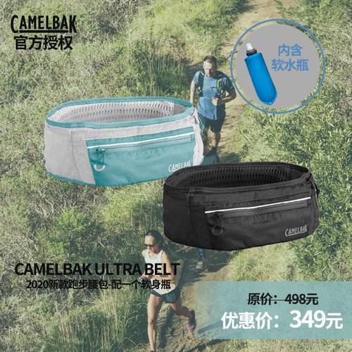 CamelBak/ CAMELBAK Ultra Belt 2020 신상 신형 신모델 남여공용 러닝 허리 가방 - 하나 일치 소프트 보틀