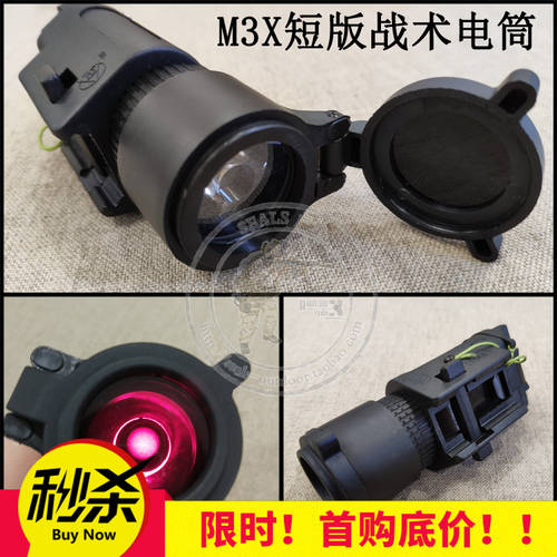 ELEMENT 글록 M3X 짧은 버전 LED 강력한 빛 조명 퀵슈 glock 밀리터리 손전등 후레쉬 밀리터리 헬멧 라이트