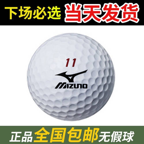 정품 골프 Mizuno 3 4 레이어 볼 높은 수평 고성능 정교한 성 결말 경기 시합용 볼 가방 우편