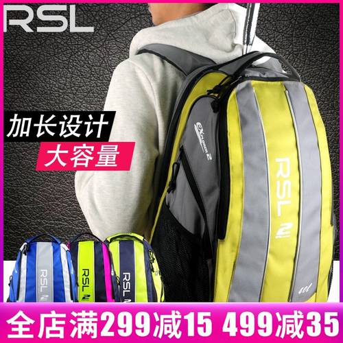 정품 RSL Asion 드래곤 RB923 초대용량 다기능 깃털 볼 가방  백팩 여행가방