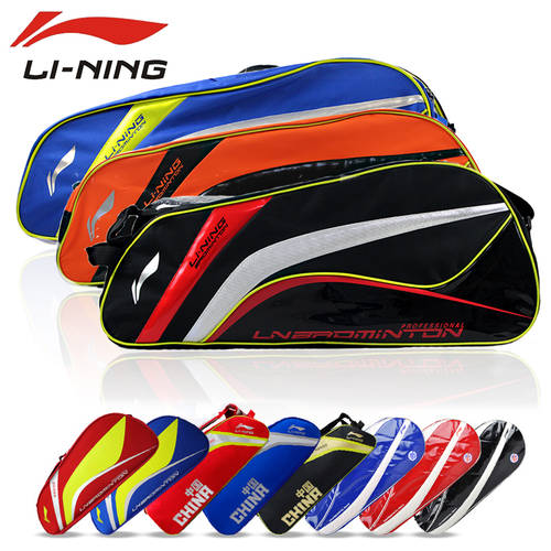 신상 신형 신모델 정품 Lining LI-NING 깃털 공 가방 어깨 3 개 숄더백 백팩 6 개 라켓 가방 대용량