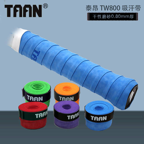 Tyon Taan TW800 TW750 점도 편안한 건조 함 펀칭 테니스 라켓 깃털 라켓 땀흡수 포함