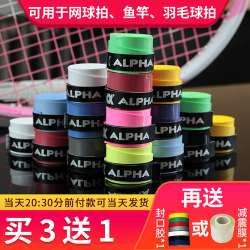 정품 Alpha 알파 tg300 점도 미끄럼방지 테니스 라켓 손 접착제 스쿼시 박수 공 깃털 공 땀흡수 포함