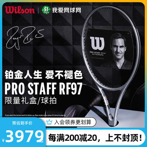Wilson 의지 승리 2021 회비 Dele 서명 버전 플래티넘 제품 상품 psRF97 선물 패키지 세트 카본 테니스 라켓