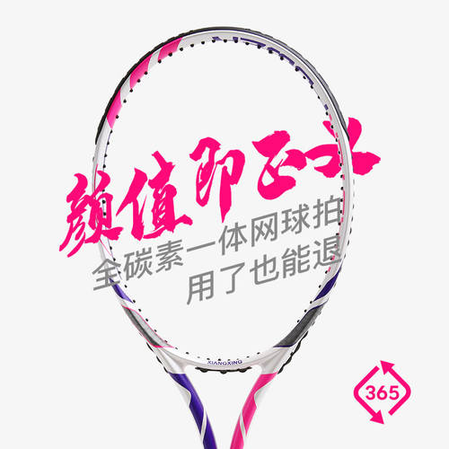 샹싱 프로페셔널 싱글 초보자용 풀 카본 채식주의 자 튼튼한 일체형 테니스 라켓 트레이닝 가볍게 두드리기 테니스 트레이너 패키지