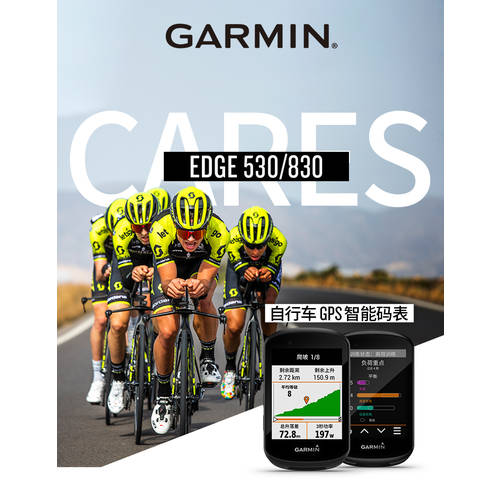 GARMIN 가민 GARMIN edge530 830 고속도로 산악자전거 GPS 블루투스 스마트 무선 코드 시계