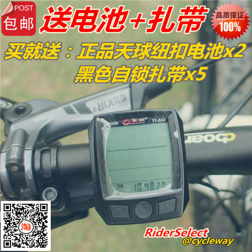 보그 당신 자전거 속도계 사이클컴퓨터 픽시 자전거 산악 자전거 장비 오래 밝음 야광 중국어 사이클 속도계 사이클컴퓨터 YT833