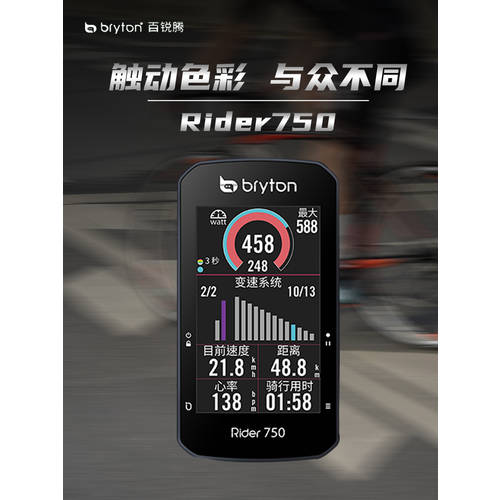 BERENT 텡 bryton 산악자전거 자전거 750 속도계 사이클컴퓨터 중국어 방수 무선 사이클 GPS 속도계 사이클컴퓨터