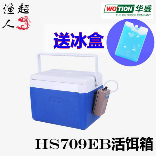 Huasheng 8.2L10L17L 살아있는 새우 상자 살아있는 미끼 하카이 낚시 상자 소형 보온박스 신선한 우유 아이스박스 차량용 냉장고