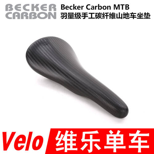 BECKER Carbon MTB/Road/Endurance 페더급 핸드메이드 카본 자전거 시트