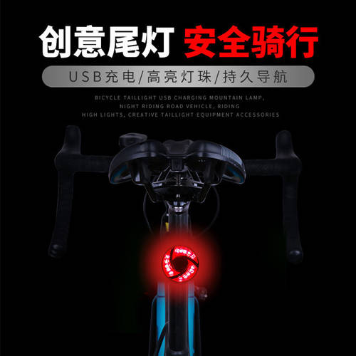 산악 자전거 테일라이트 후미등 USB 충전 경고등 LED 나이트 라이드 스마트 센서 자전거 사이클 미등 싱글 자동차 예비