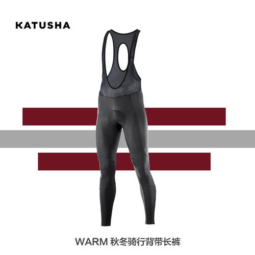 KATUSHA 가을 겨울 사이클 바람막이 보온 배낭스트랩 긴바지 롱 팬츠 입체형 양복점 경영 3D 시트