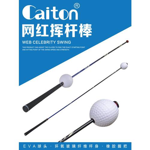 Caiton 골프 스윙 극 연습 장치 요즘핫템 셀럽 스윙 스틱 실내 보조 트레이너 golf 장비