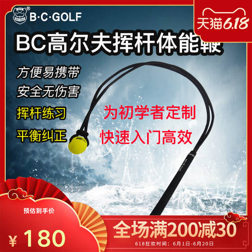 BCGOLF 골프 스윙 극 연습 장치 재료실 체력 훈련 로프 스윙 교정 보조품 재질