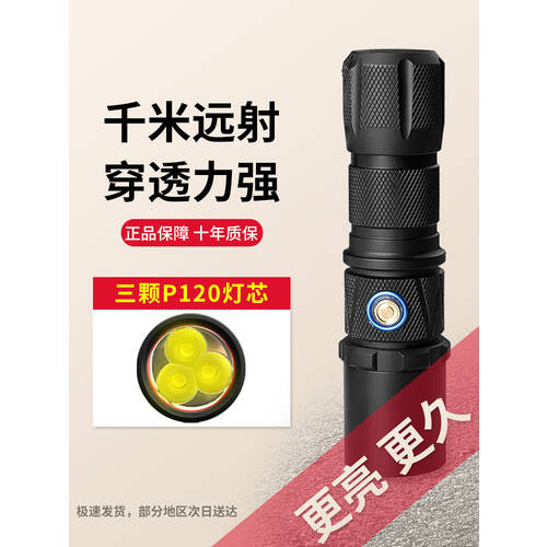 Mingjiu P120 매우 밝은 강력한 빛 손전등 플래시라이트 충전 led 아웃도어 먼거리까지 비출 수 있는 휴대용 및 소형 밀리터리 군용 전용 크세논 램프 제논등