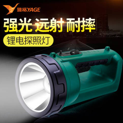 YAGE H103 리튬배터리 LED 강력한 빛 충전 가정용 아웃도어 매우 밝은 순찰용 손전등 플래시라이트 휴대용 탐조등 104