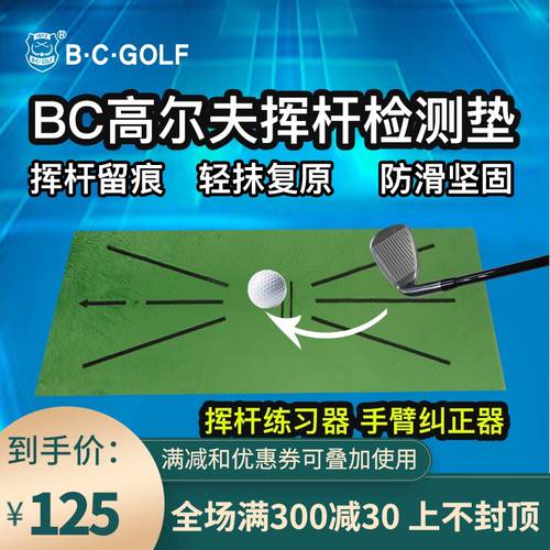 BC 골프 측정 패드 연습 장치 재료실 스윙 측정 안솜 트레이닝 사무용 가정용 교정기