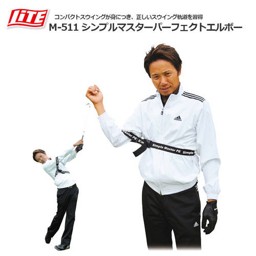일본 수입 LITE M-511 골프 스윙 극 연습 팔 동작 교정 교정기 오른쪽 팔꿈치 고정스트랩