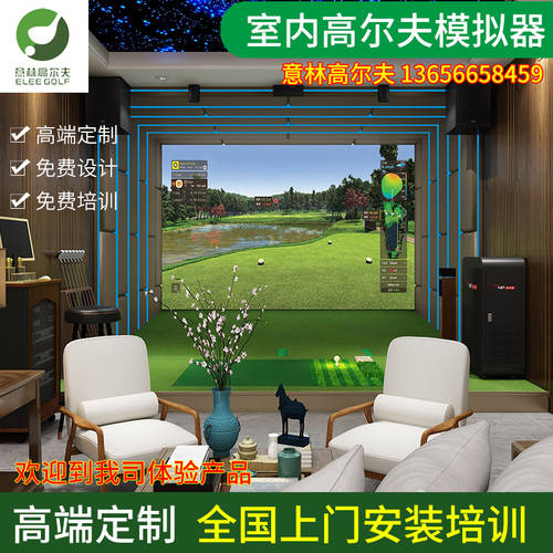 새제품 수입 집 설치 실내 시뮬레이션 골프 실내 골프 들