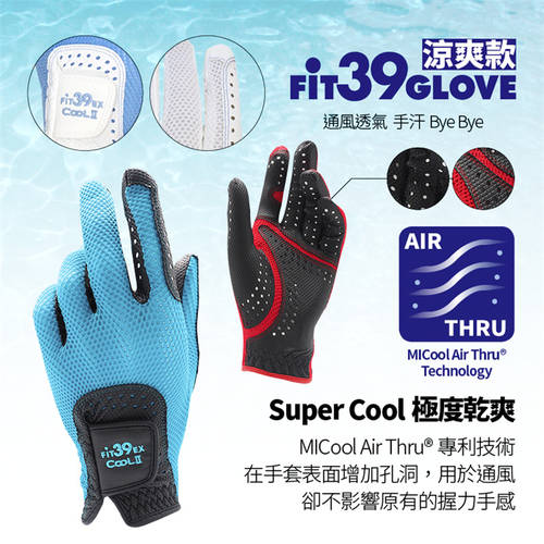 일본 수입 Fit 39 cool II 남여공용 시원하고 상쾌한 제품 상품 통풍 통풍 매직 골퍼 커버 세탁가능