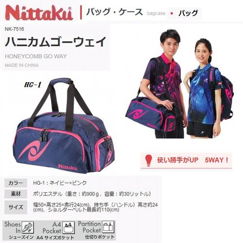 일본 정품 Nittaku/ 니타 밸리 18 년 신상 다기능 탁구 숄더백 휴대용 백팩