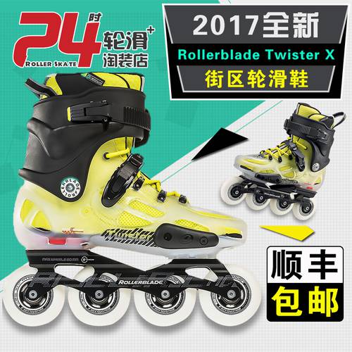 2017 제품 상품 RollerBlade Twister X 플래그십스토어 프로페셔널 블록 롤러 스케이트 캐주얼 거리를 닦다 T80