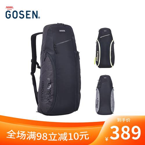 GOSEN 가오셴 정품 볼 가방 시리즈 백팩 포켓 BA17TSRB