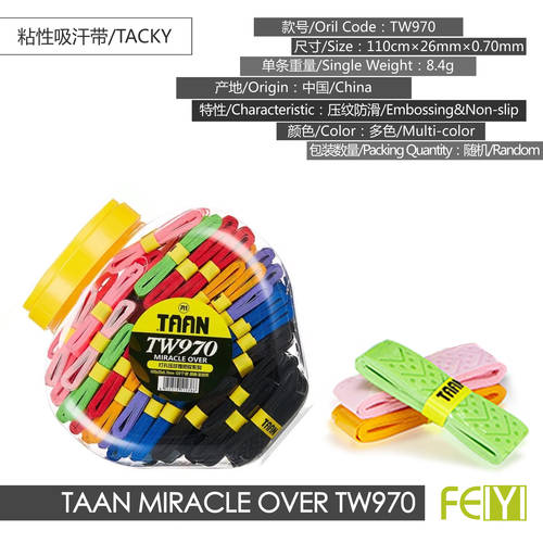 Tyon Taan Miracle Over TW970 땀흡수 포함 엠보싱 점도 미끄럼방지 편안한 그물 깃털 범용