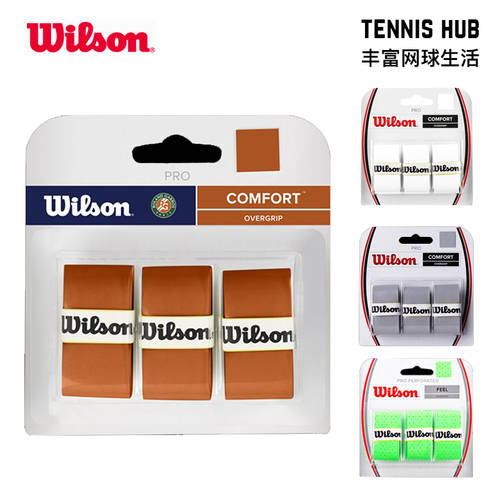 Wilson 의지 승리 PRO 손 접착제 테니스 라켓 깃털 라켓 광택 점도 매트 지문방지 건조 함 땀흡수 가방 첨부 우편