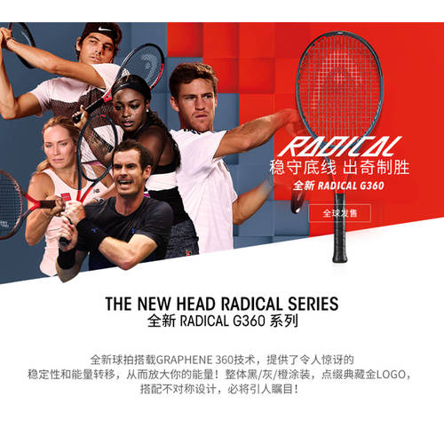 HEAD HEAD 19 제품 상품 RADICAL G360 머레이 프로페셔널 일체형 테니스 라켓 L4 패키지