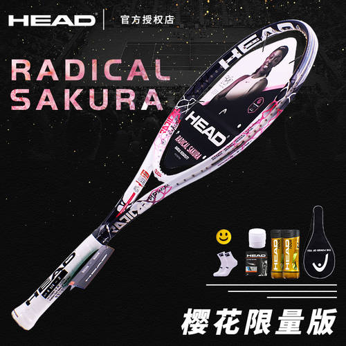 HEAD/ HEAD 테니스 라켓 사쿠라 한정판 화려한 컬러풀 네온 버전 SAKURA 머레이 L4 남여공용 테니스 라켓