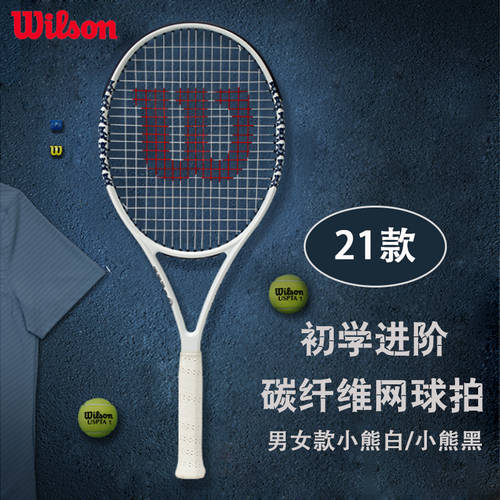 Wilson/ 의지 테니스를 이기다 촬영 초보자용 초보용 남여공용 트레이너 설치 카본 싱글 테니스 라켓