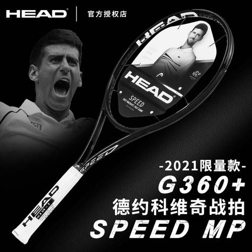 21 신상 신형 신모델 HEAD HEAD 테니스 라켓 샤오데 대략 한 무리 이상한 L5 SPEED 풀 카본 채식주의 자 테니스 라켓 올블랙 한정