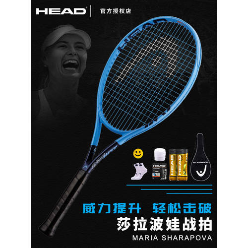 HEAD HEAD 테니스 라켓 샤라포바 L3 INSTINCT 풀 카본 채식주의 자 프로페셔널 테니스 라켓 정품