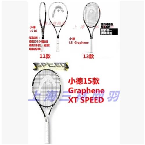 Head YouTek IG/Graphene XTspeed 테니스 라켓 샤오데 블랙샷 L5 15 제품 상품
