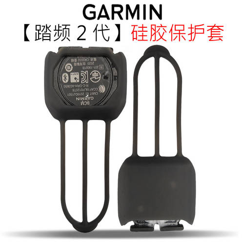 2세대 Garmin 가민 GARMIN 2 세대 운율 센서 보호케이스 속도 센서 PVC 안티 드롭 충격 방지