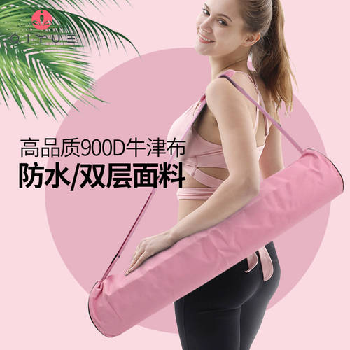 치웨 Alivio 다기능 핑크색 요가 가방 요가 가방 방지 통기성 휴대용 요가 매트 수납 백팩 헬스 가방