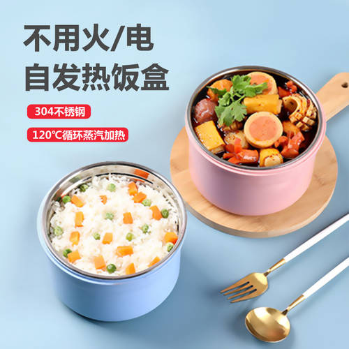 304 스테인리스 자동 따뜻한 식사 상자 편리한 상자 무선 자체 발열 팩 발열 Baojia 따뜻한 식사 아웃도어 가열 아이템