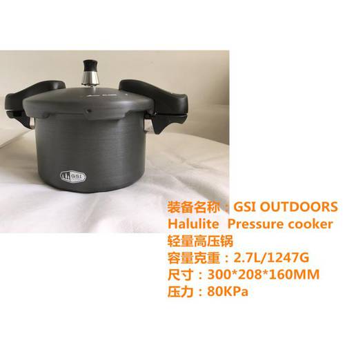 GSI Outdoors Halulite 2.7LPressure Cooker 아웃도어 전용 고압 냄비