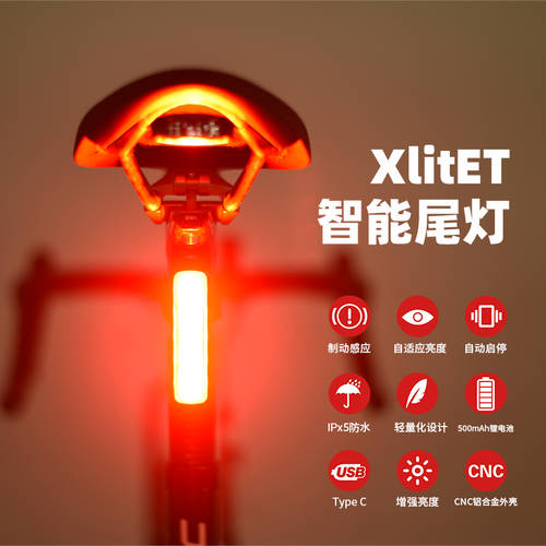 엔피트닉스 ENFITNIX 미등 자전거 스마트 센서 브레이크등 산악 자전거 로드바이크 야간 라이딩 라이트 USB 충전 경고등