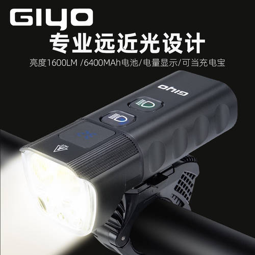 GIYO 스스로 산악 자전거 전조등 전조등 상향등 전조등 헤드라이트 USB 충전 사이클 방수 나이트 라이드 전조등 1600LM