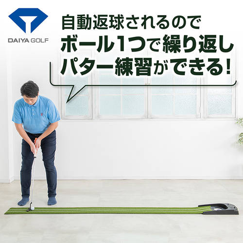 일본 정품 수입 DAIYA 골프 실내 전동 자동 공을 반환 TO 극 연습 장치 사무용 양탄자 패드
