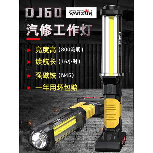 WARSUN DJ60 작업등 증기 수리 랜턴 후레쉬 LED 충전식 포함 강력 자석 아웃도어 매우 밝은 COB 손전등 플래시라이트