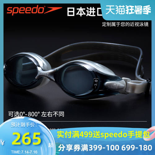 speedo 스피도 물안경 수경  남성 방어 물 방어 안개 고선명 HD 일본 수입 프로페셔널 트레이닝 물안경 수경 NEW