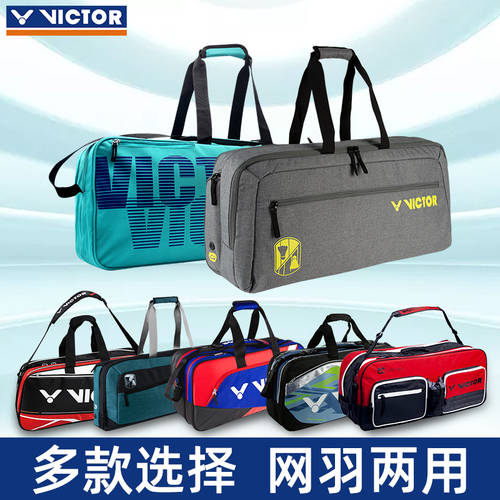 정품 victor 등심 멀티 승리 깃털 공 휴대용 가방 직사각형 가방 에너지 VIBRANT 시리즈 BR3612