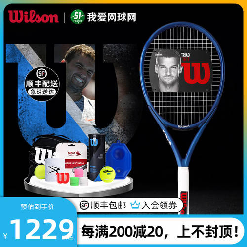 Wilson 의지 승리 triad three 테니스 라켓 빅샷 얼굴 남자 여성용 프로페셔널 촬영 풀 카본 채식주의 자 테니스 라켓