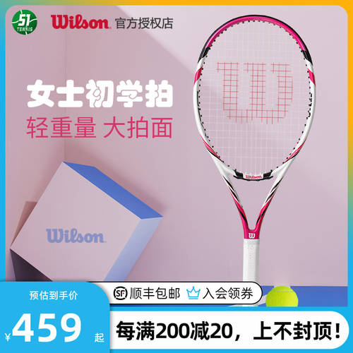 Wilson 의지 승리 카본 일체형 싱글 테니스 라켓 대학생 초보자 여자 전용 의지 가난한 테니스 라켓