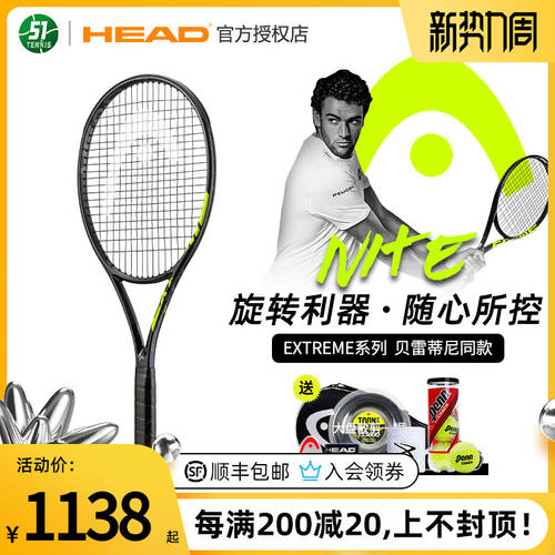 HEAD HEAD 21 제품 상품 한정 신제품 베레티니 EXTREME L3 풀 카본 채식주의 자 카본 테니스 라켓